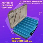 جعبه لور ماهیگیری دوطرفه کایدا