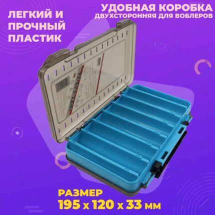 جعبه لور ماهیگیری دوطرفه کایدا