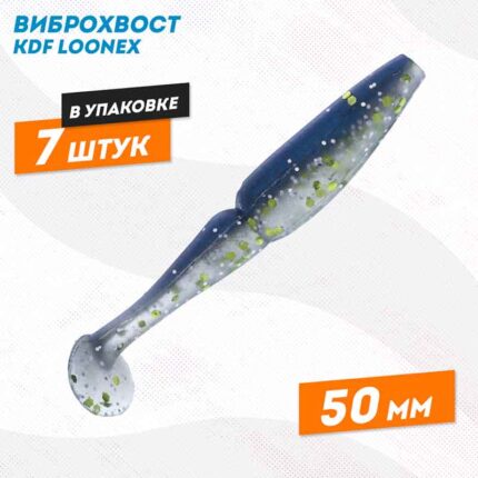 طعمه سیلیکونی کایدا Loonex مدل ویبراتیل خوراکی - طول 50mm و بسته 7 عددی