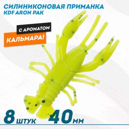 طعمه سیلیکونی خوراکی خرچنگ Aron با رایحه ماهی مرکب | سایز 40mm - رنگ‌ 005