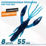 طعمه سیلیکونی خوراکی خرچنگ Fido - طراحی واقعگرایانه، سایز ۵۵، رنگ 002