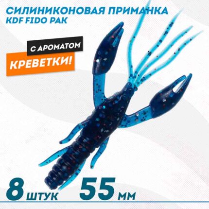 طعمه سیلیکونی خوراکی خرچنگ Fido - طراحی واقعگرایانه، سایز ۵۵، رنگ 002