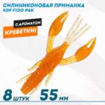 طعمه سیلیکونی خوراکی خرچنگ Fido - طراحی واقعگرایانه، سایز ۵۵، رنگ 003