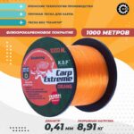 نخ ماهیگیری فلوروکربن Carp Extreme نارنجی | فرورونده و بدون حافظه | ۱۰۰۰ متر تصویر 5