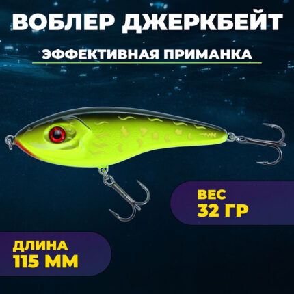 ووبلر جرک بیت کایدا مدل Impressive – وزن 32 گرم، طول 115 میلیمتر رنگ 1