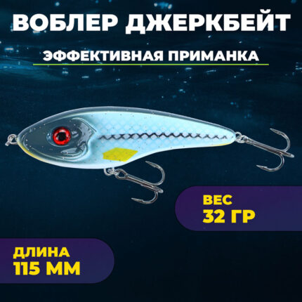 ووبلر جرک بیت کایدا مدل Impressive – وزن 32 گرم، طول 115 میلیمتر رنگ 2