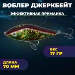 ووبلر جرک بیت 70mm کایدا مدل Miracle با وزن 17 گرم - طعمه حرفهای ماهیگیری اسپینینگ رنگ 2