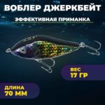 ووبلر جرک بیت 70mm کایدا مدل Miracle با وزن 17 گرم - طعمه حرفهای ماهیگیری اسپینینگ رنگ 6