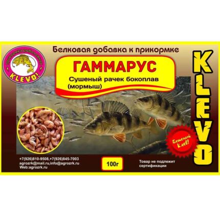 گاماورس خشک Klevo طبیعی ۱۰۰ گرمی | طعمه غنی از پروتئین برای صید حرفهای تصویر 2